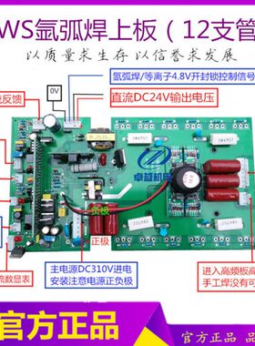 上SW-X720X7板上-焊机 -20  A0线路板ZZ250板逆变0 板250