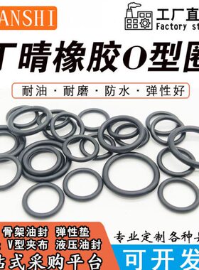 *8丁晴*288*内.线.*69*10*.*..117.51.88*59*10O型圈5径*1175.径