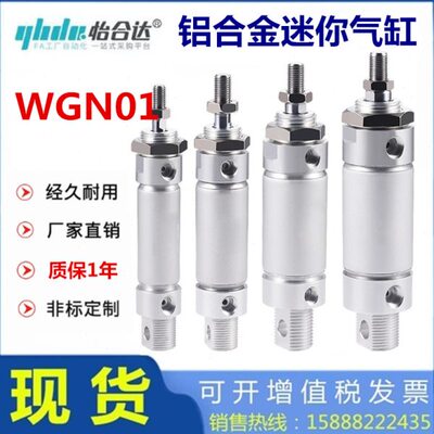 -32N20-50010--5-0气缸铝合金G-17512--迷你-2-25-Y-N040W怡合达