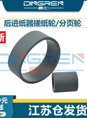 2 21010a5R M5M5C5 9后器 进9M5 0爱普生2EPSON轮组件  759 09M