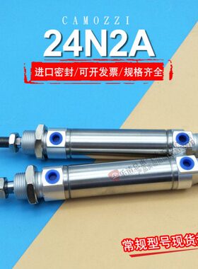 CAMOZZI康茂盛气缸24N2A20A010/020/025/040/045/050/75/100/125