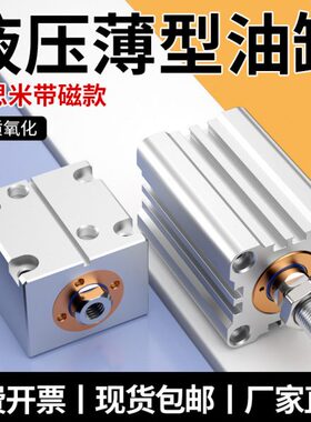 JOB系列油缸带磁薄型油缸模具油缸32/40/50/63/80/100-IN-C-SD-LA