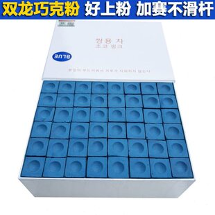 黑克质龙八细大台球腻附着力强粉164巧14粉彩油性蓝色盒颗擦双粉