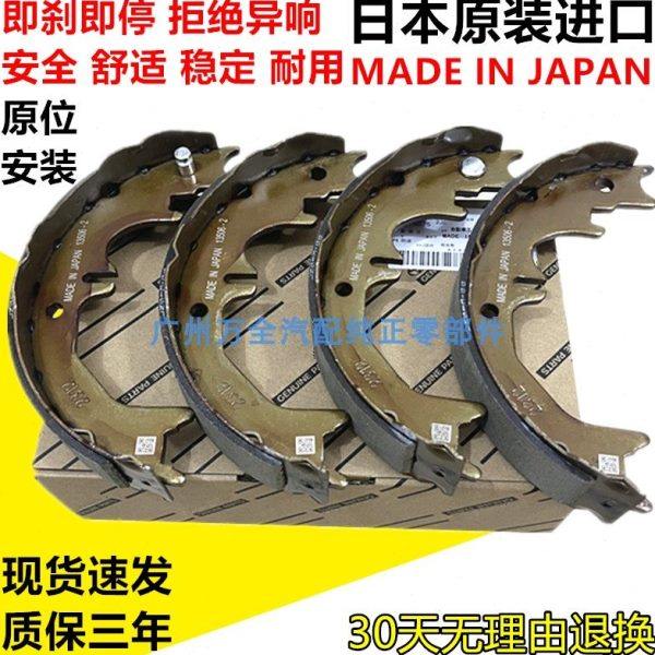 适配陆地巡洋舰4500LC80 4700LC100 5700LC200手刹片后手刹制动皮,汽车零部件/养护/美容/维保,制动器总成,淘宝优惠券,粉丝福利购,淘宝优惠卷
