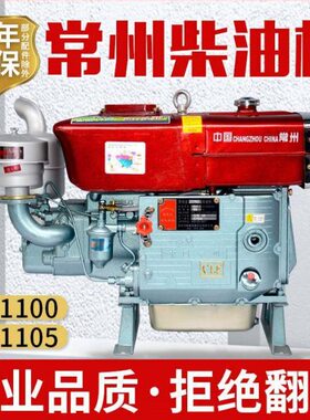 动/水冷单缸5M0常州柴油机匹马ZS1船用电手摇 111启010农用157力