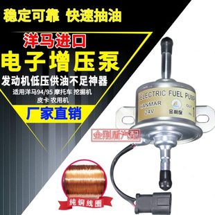 洋输马泵油泵挖掘机油泵电子轻12v24v抽油泵增压燃油全铜电动皮卡