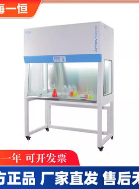 上海一恒 BCV-3S1 BCV-4S1 BCV-5S1 BCV-6S1 洁净工作台 超净