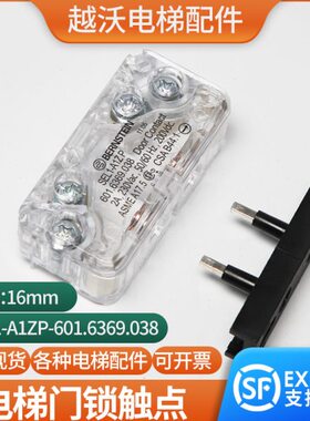 开关付锁L触点适用1开关门锁锁厅门锁P轿电梯门A1ZSE-副配件