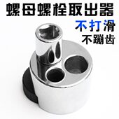 取出取出取出工具器无头断螺栓汽修器螺丝圆柱销8mm滑 19头螺丝头