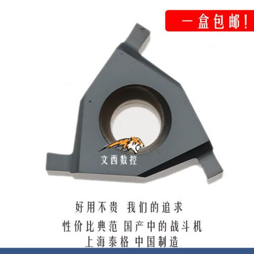 格I.ER8/槽16EERTN0上海T/装8MML平包邮 通用/ R刀片 0L160I泰  R