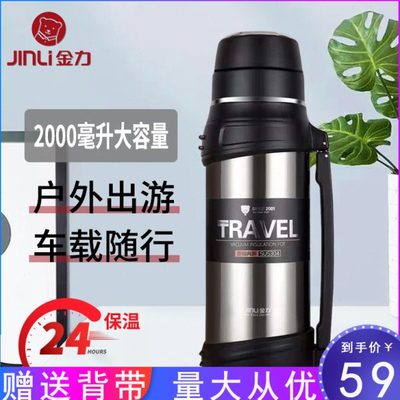 金力304不锈钢保温壶家用保温杯户外车载全钢大容量2000ml旅行壶