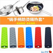 硅胶套奶锅套套防烫把手防烫隔热手柄不锈钢锅煎锅手柄炒锅套家用