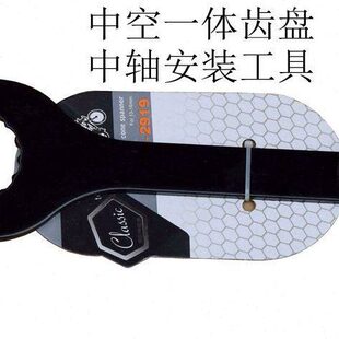 齿盘工具中轴中 自行车空工具一体中盘安装空齿盘中工具安装空齿