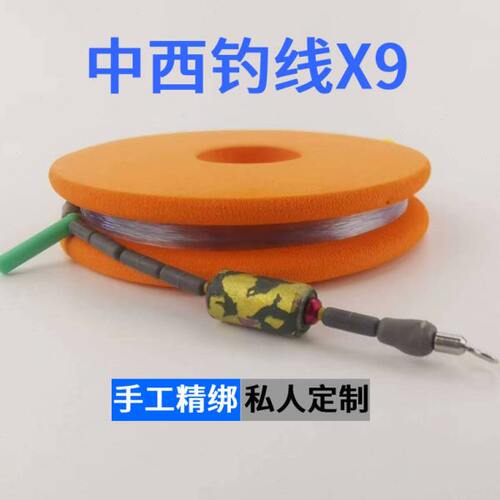 中西钓线X9私人定制主线组绑好鱼线成品线组竞技黑坑强拉力台钓