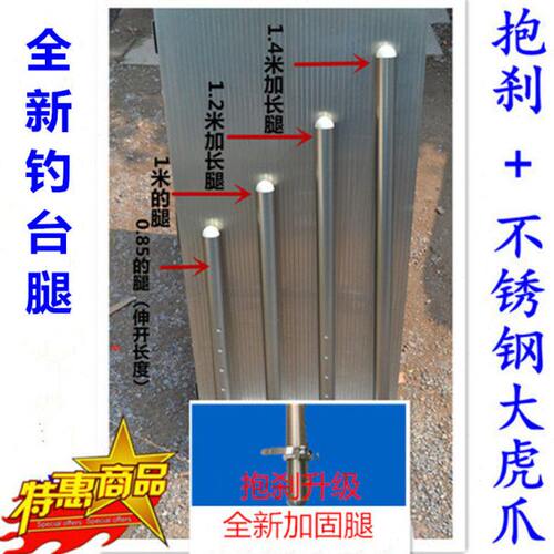 新款铝合金钓台腿带地爪大钓台通用加长加粗升降腿伸缩腿钓鱼台腿