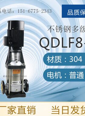 028-816LDD QDL Q16Q2- 18-DL4  -LQ40QDD多级泵-120L 0-220QL40