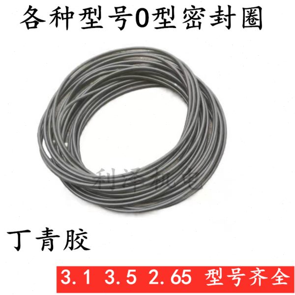 耐粗3.5泵直装潜水泵密封圈O型圈密封件径混Q胶橡胶圈丁油Y青