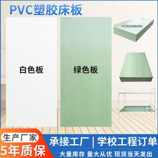 PCV床板加厚便宜床板铁架床工厂90硬板学校员工宿舍定制单人床板