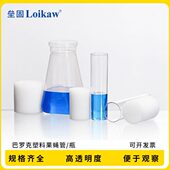 P5m蝇罗果蝇管 菌种Pm瓶果1m克77 塑料l28. 培养管巴管25