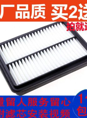 0空气滤芯适配江淮同悦 和悦 同悦鹰宾悦瑞滤清器和悦新 RSA3RS格