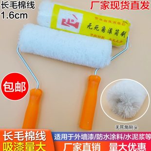 9寸无死角滚筒刷长毛滚筒防水涂料外墙涂料滚筒8寸无死角滚筒刷
