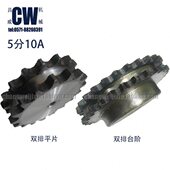 链轮 带2齿片平双排齿10子齿5 台搭27A轮齿9分28