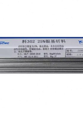 上海斯米克S212磷青铜焊丝 ERCuSn-A/SCU5180磷青铜焊丝