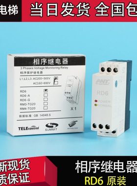 电梯配件 相序继电器RD6 ANT艾特 三相交流相序保护继电器 XJ12错