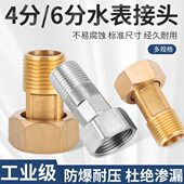6分4分内外水管头46分活接不黄铜配垫片加厚丝接头锈刚2025水表