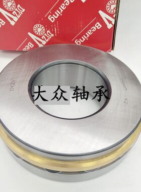 大连冶金DVZY推力滚子精密轴承29248 29252 256 260 264 268 272M