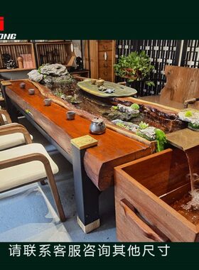 香樟木山水景观流水茶桌养鱼循环中式茶几商用办公室茶台桌椅组合