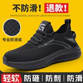 钢板款 男工作鞋 安全钢防砸防刺穿绝缘 透气老工地士保劳保鞋 头夏季