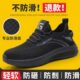 钢板款 男工作鞋 安全钢防砸防刺穿绝缘 透气老工地士保劳保鞋 头夏季
