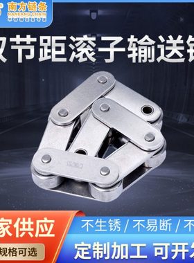 工业用C2062大滚珠双节距输送链 双节距滚子输送链弯板传动链条