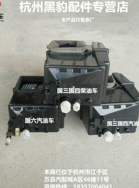 3635  原厂黑豹27 7Q  北汽10配件蒸HH5301010汽车103 发H7箱