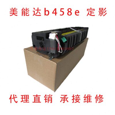 原装 美能达b458e c458  b308E 震旦457  定影器 组件