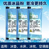 夏天冰晶水垫坐垫降温神器水枕头制冷冰晶冰晶粉水袋水床垫空调扇