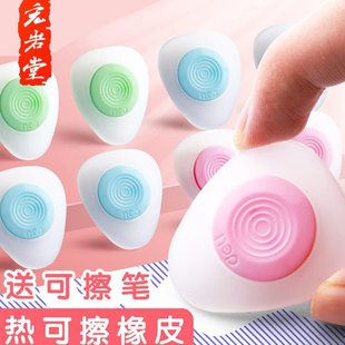 可擦笔专用橡皮擦热敏魔力擦中性笔摩易擦热可擦透明小学生三年级