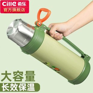 暖水瓶大容量男款 希乐保温杯冬季 保温壶家用便携户外旅行车载水壶