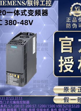 6SL3210-1KE15-8AP2G120C变频器带内置滤波器6SL32101KE158AP2