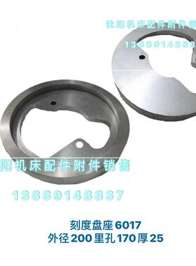 50机床CA7刻度板A盖沈阳板刻度大箱A 底座61 1CA溜40 61托60A原厂