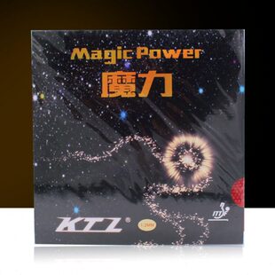 下沉KTL生胶[高密度海绵老不妖]掉魔力粒乒乓球套胶乒乓球胶皮