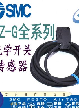 KEYENCE/基恩士 光电开关传感器 PZ-G42/41/51/61/62/101/102N/P
