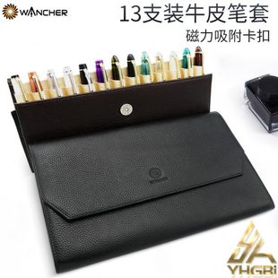 一航 13支装墨水笔钢笔收纳笔袋牛皮多支装皮支磁吸卡扣大号黑色