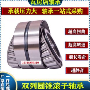 滚店3522 352122X 35352218瓦锥22列轴承2220双房 19圆35子22