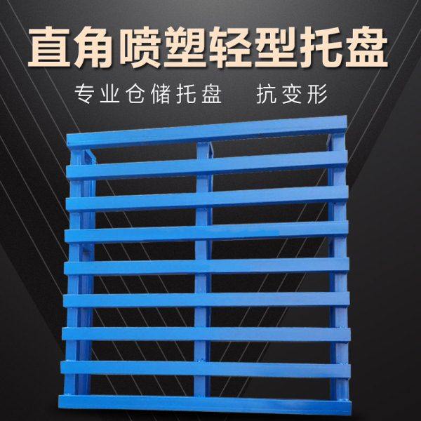 直角铁质物流托盘 袋装品面粉托盘 储藏防滑垫板金属栈板物流栈板,包装,金属托盘,淘宝优惠券,粉丝福利购,淘宝优惠卷