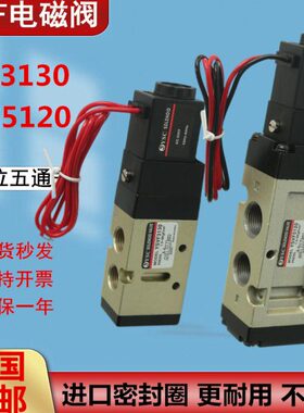 V位换通 Y控制FY阀五向13 S3S二0 阀0220气动电磁阀24V气缸VV512F