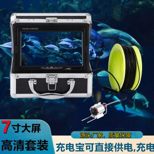 探鱼器钓可视冰高清水野钓7寸探鱼器高清下钓鱼神器海钓湖库探头