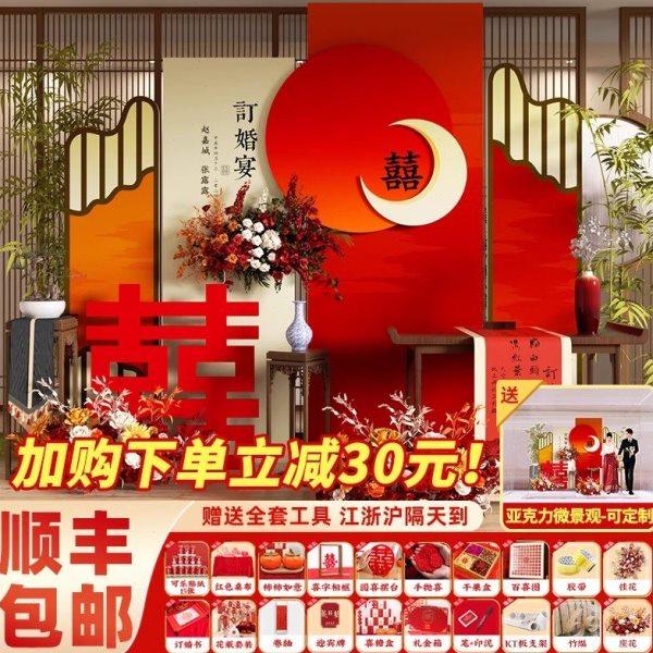 网红订婚宴布置装饰全套背景墙kt板迎宾牌高级仪式感简约气球摆件,节庆用品/礼品,装扮布置套餐,淘宝优惠券,粉丝福利购,淘宝优惠卷