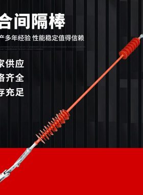 复合相间间隔棒防舞动FXGB-35kv 110kv220kv双分压硅橡胶绝缘子